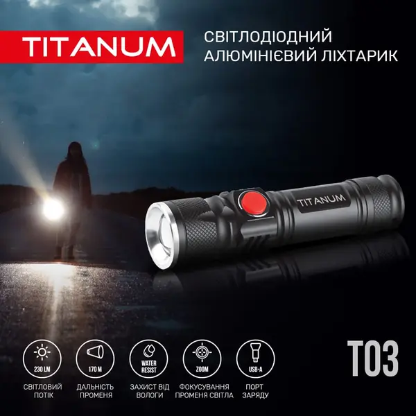 Портативний світлодіодний ліхтарик TITANUM TLF-T03 230Lm 6500K