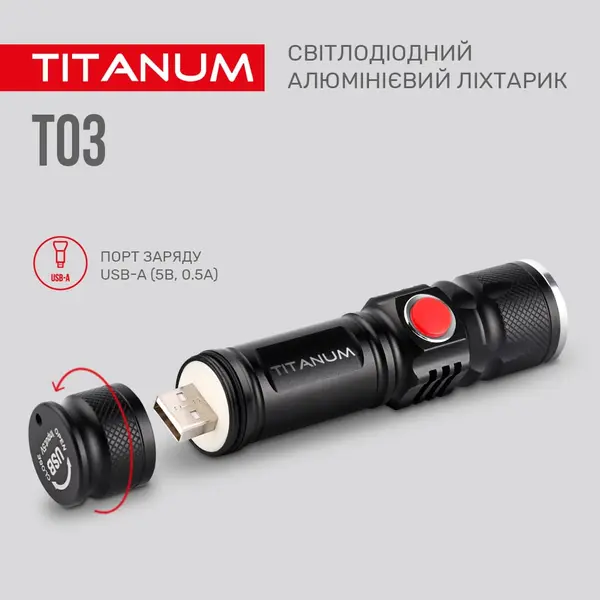 Портативний світлодіодний ліхтарик TITANUM TLF-T03 230Lm 6500K