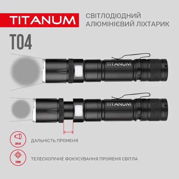 Портативний світлодіодний ліхтарик TITANUM TLF-T04 300Lm 6500K