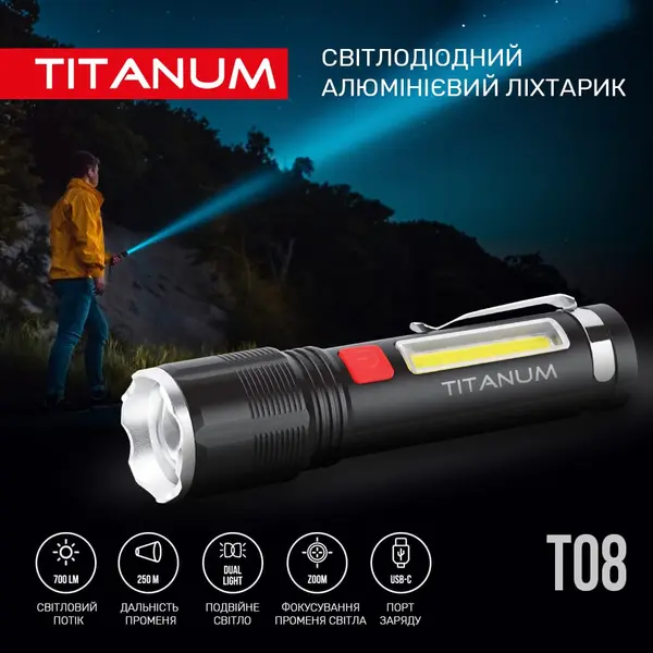 Портативний світлодіодний ліхтарик TITANUM TLF-T08 700Lm 6500K