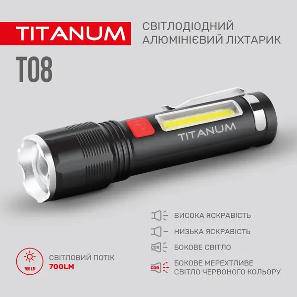 Портативний світлодіодний ліхтарик TITANUM TLF-T08 700Lm 6500K