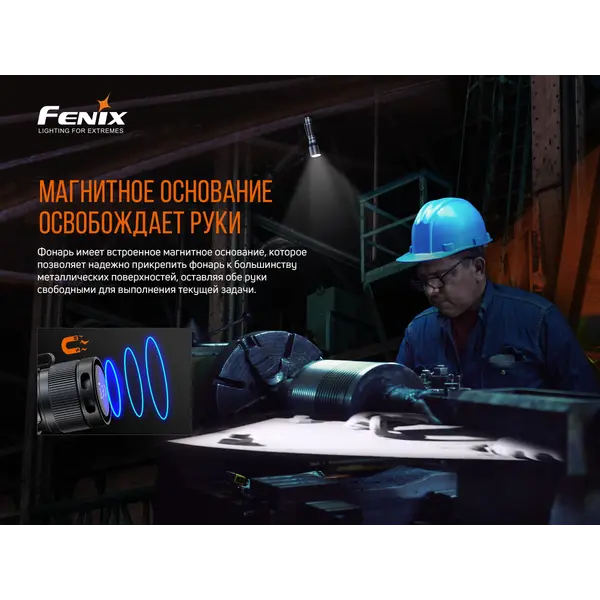 Ліхтар ручний Fenix C7