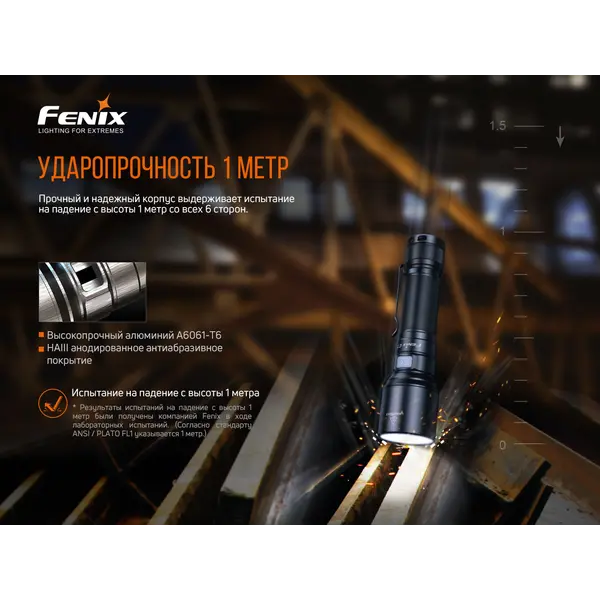 Ліхтар ручний Fenix C7