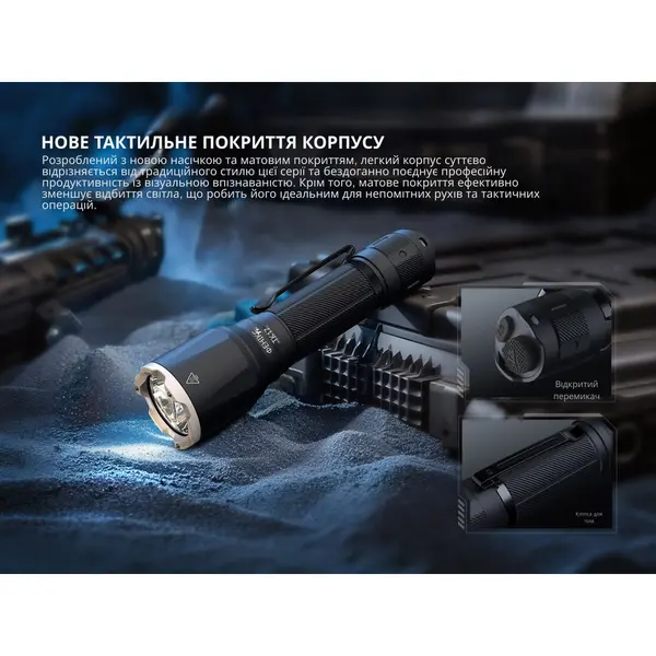 Ручний ліхтар чорний Fenix TK17
