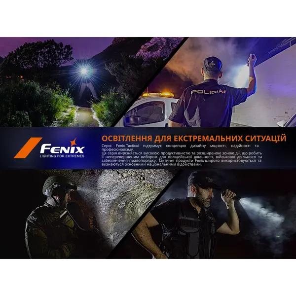 Ручний ліхтар чорний Fenix TK17