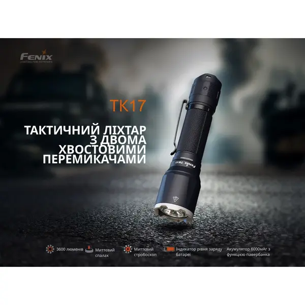 Ручний ліхтар чорний Fenix TK17