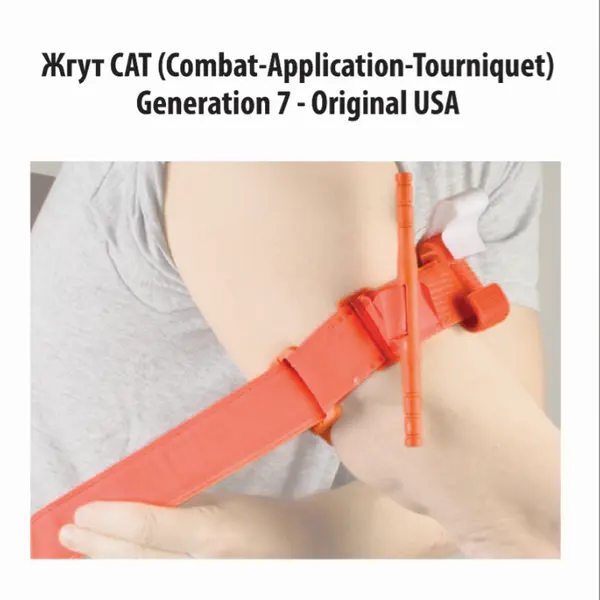 Турникет CAT (Combat-Application-Tourniquet) Generation 7 оранжевый
