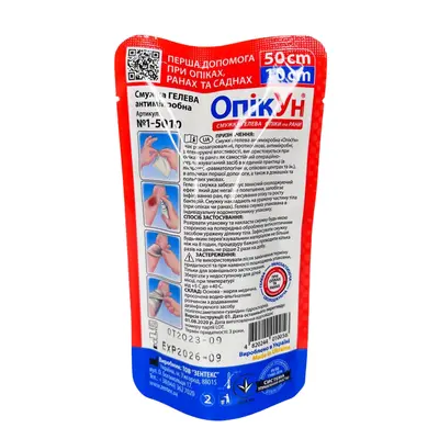 Гелева антимікробна смужка "ОпікУн" для опіків та ран 50*10 см