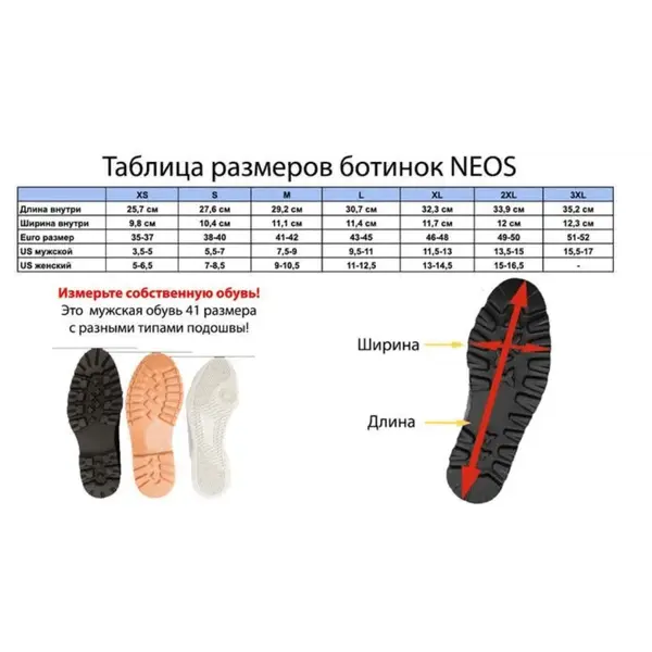Зимние водонепроницаемые бахилы с шипами XS, NEOS / бахилы непромокаемые