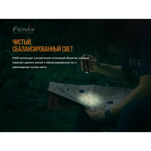 Ліхтар ручний Fenix E30R Cree XP-L HI LED