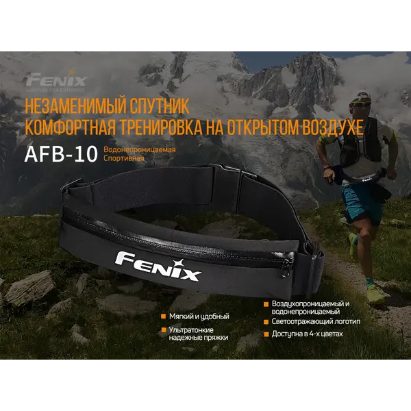 Поясна сумка Fenix AFB-10 помаранчева