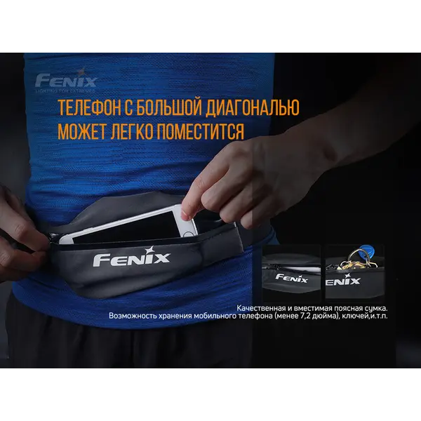 Поясна сумка Fenix AFB-10 помаранчева