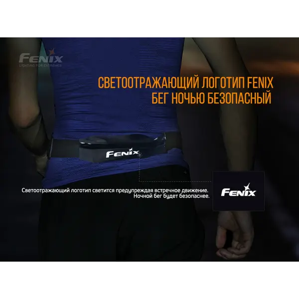 Поясна сумка Fenix AFB-10 помаранчева