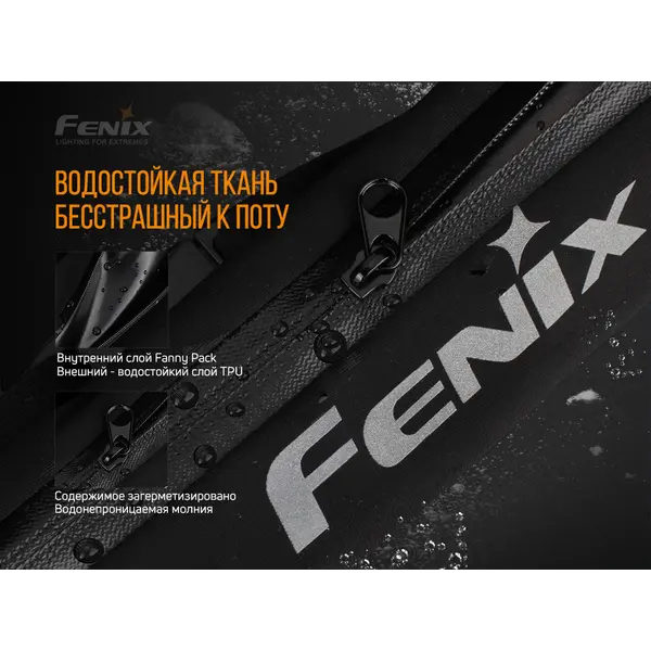Поясна сумка Fenix AFB-10 помаранчева