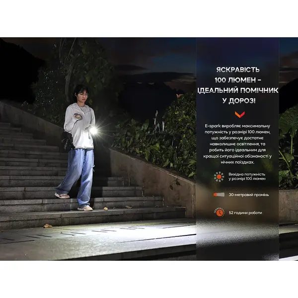 Ліхтар ручний Fenix E-SPARK