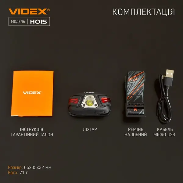 Налобный светодиодный фонарик VIDEX VLF-H015 330Lm 5000K