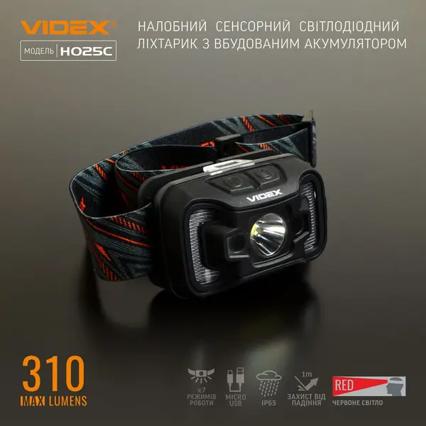 Налобный светодиодный фонарик VIDEX VLF-H025C 310Lm 5000K