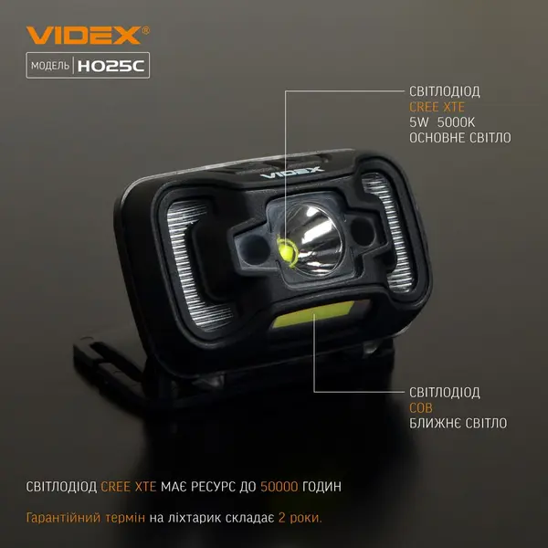 Налобный светодиодный фонарик VIDEX VLF-H025C 310Lm 5000K