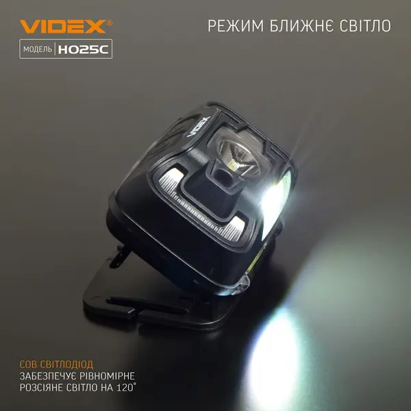 Налобный светодиодный фонарик VIDEX VLF-H025C 310Lm 5000K