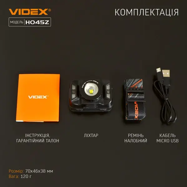 Налобный светодиодный фонарик VIDEX VLF-H045Z 270Lm 5000K