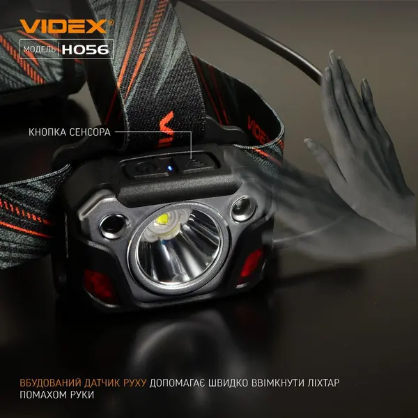 Налобний світлодіодний ліхтарик VIDEX VLF-H056 1400Lm 6500K