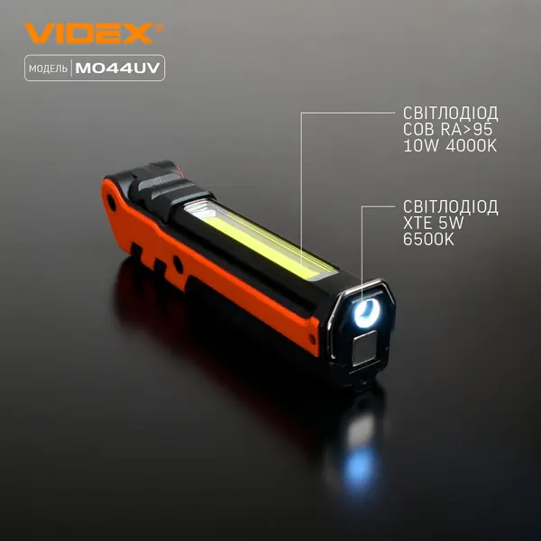 Портативний багатофункціональний ліхтарик VIDEX VLF-M044UV 400Lm 4000K