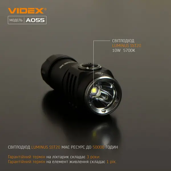 Портативний світлодіодний ліхтарик VIDEX VLF-A055 600Lm 5700K