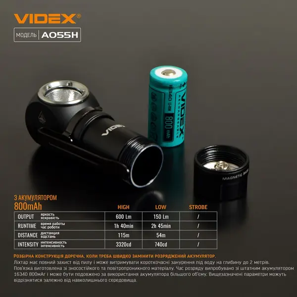 Портативний світлодіодний ліхтарик VIDEX VLF-A055H 600Lm 5700K