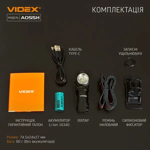 Портативний світлодіодний ліхтарик VIDEX VLF-A055H 600Lm 5700K