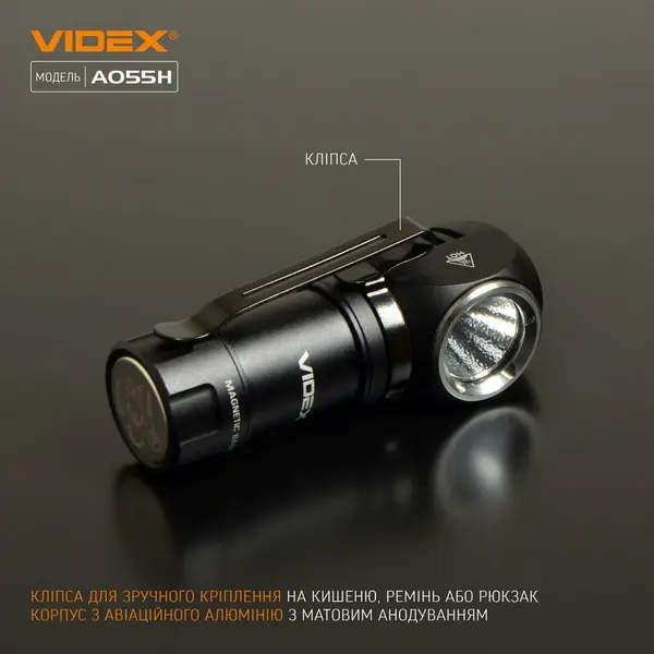 Портативний світлодіодний ліхтарик VIDEX VLF-A055H 600Lm 5700K