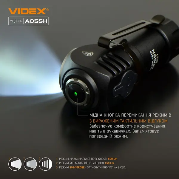Портативний світлодіодний ліхтарик VIDEX VLF-A055H 600Lm 5700K