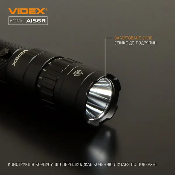 Портативний світлодіодний ліхтарик VIDEX VLF-A156R 1700Lm 6500K