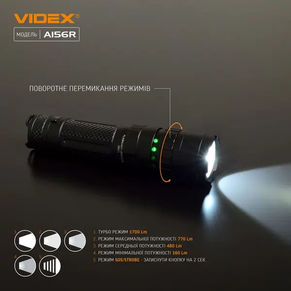 Портативний світлодіодний ліхтарик VIDEX VLF-A156R 1700Lm 6500K