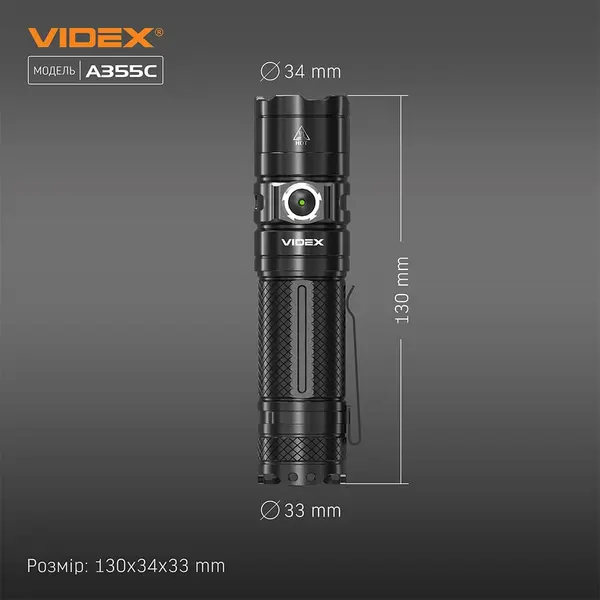 Портативний світлодіодний ліхтарик VIDEX VLF-A355C 4000Lm 5000K
