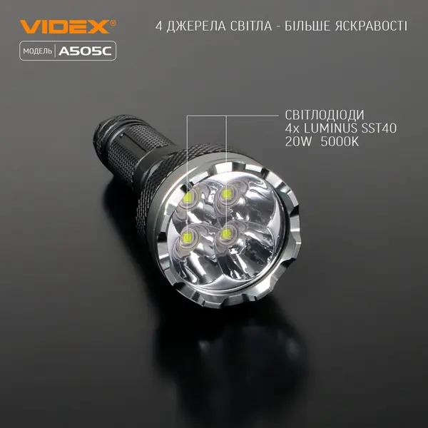 Портативний світлодіодний ліхтарик VIDEX VLF-A505C 5500Lm 5000K