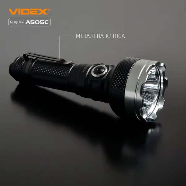 Портативний світлодіодний ліхтарик VIDEX VLF-A505C 5500Lm 5000K