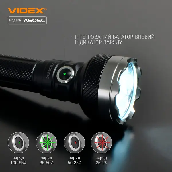Портативний світлодіодний ліхтарик VIDEX VLF-A505C 5500Lm 5000K