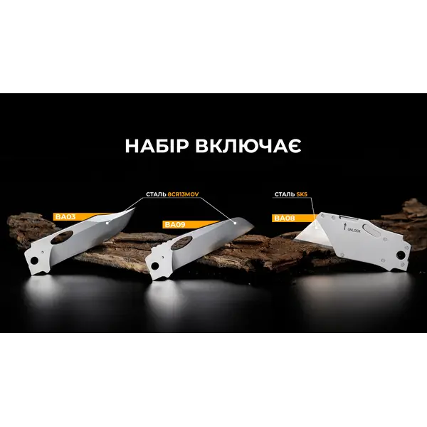 Набір змінних клинків Roxon (BA03; BA08; BA09) 3in1 для S501U, S502U, S802