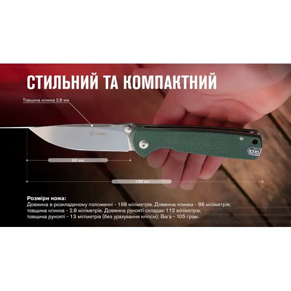 Ніж складаний Ganzo G6805-GB синьо-зелений