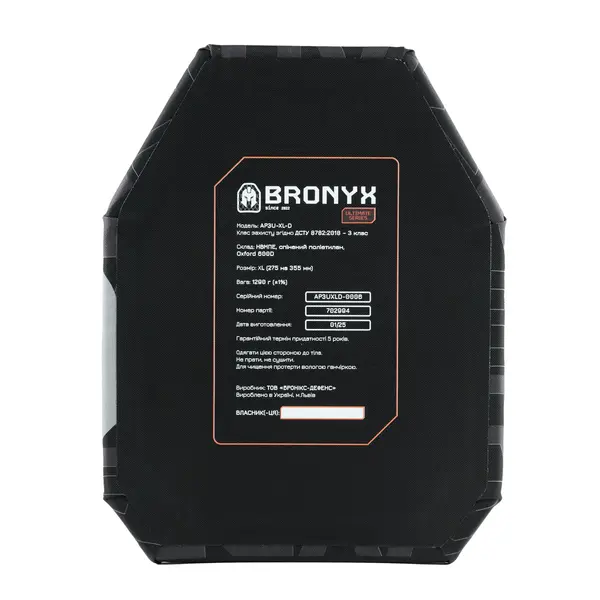 Бронеплита 3 класу Ultimate (НВМПЕ) XL (1шт)