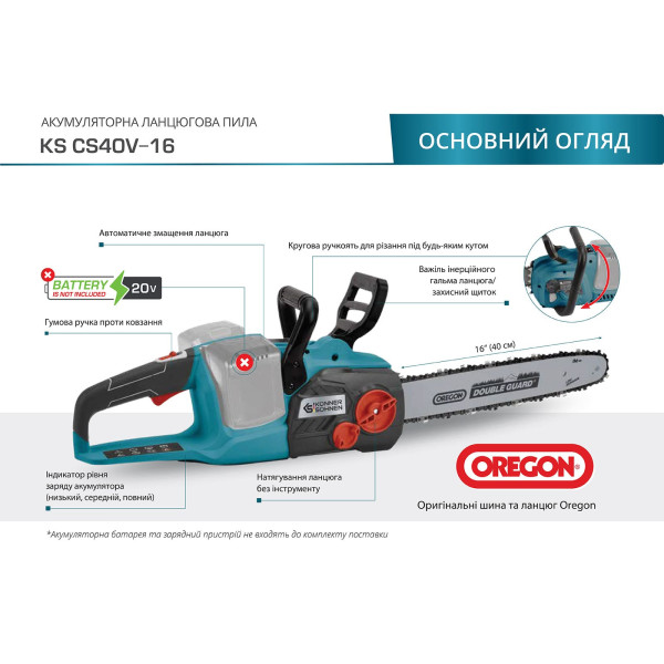 Акумуляторна пила Konner&Sohnen KS CS40V-16 40В 40см 3.6кг (без АКБ та ЗП)