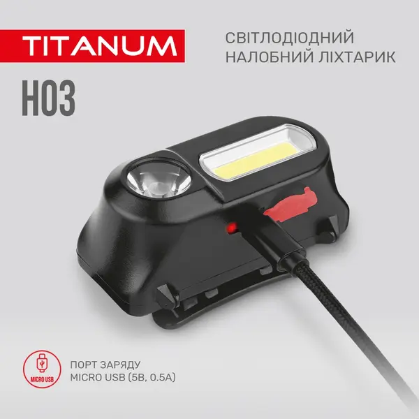 Світлодіодний налобний ліхтар TITANUM 180Lm 6500K