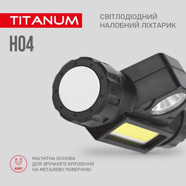 Светодиодный налобный фонарик TITANUM 200Lm 6500K
