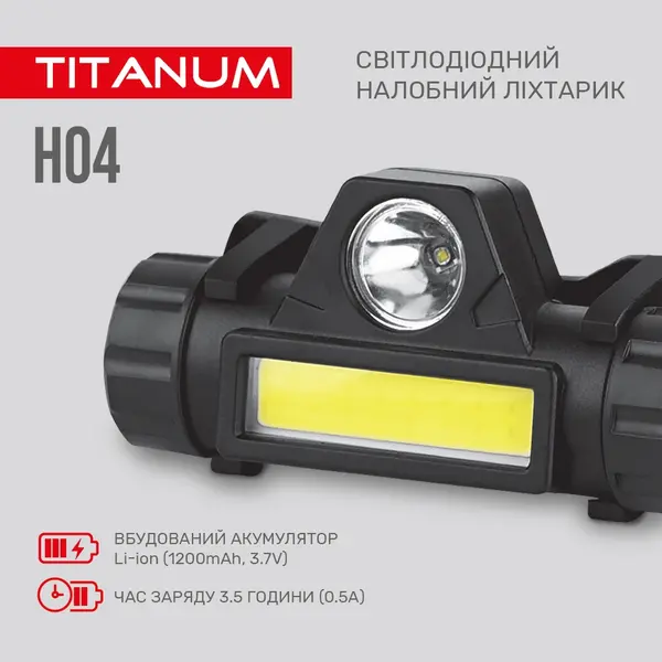 Светодиодный налобный фонарик TITANUM 200Lm 6500K