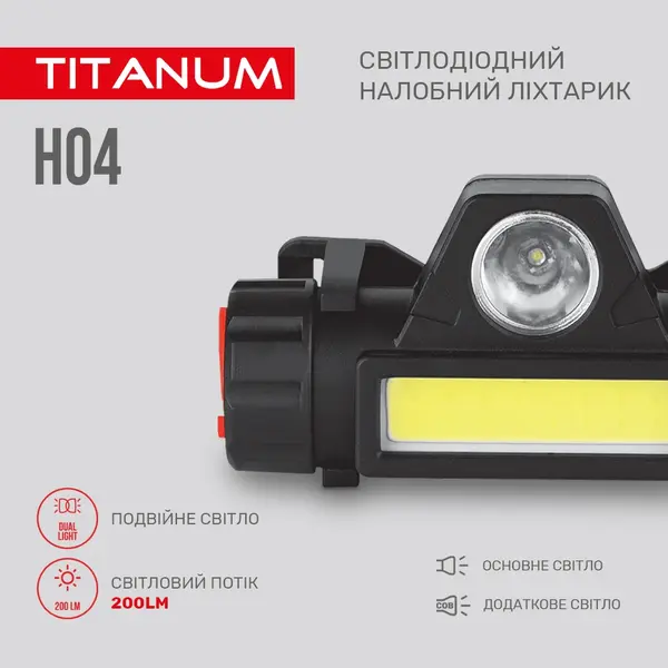Светодиодный налобный фонарик TITANUM 200Lm 6500K