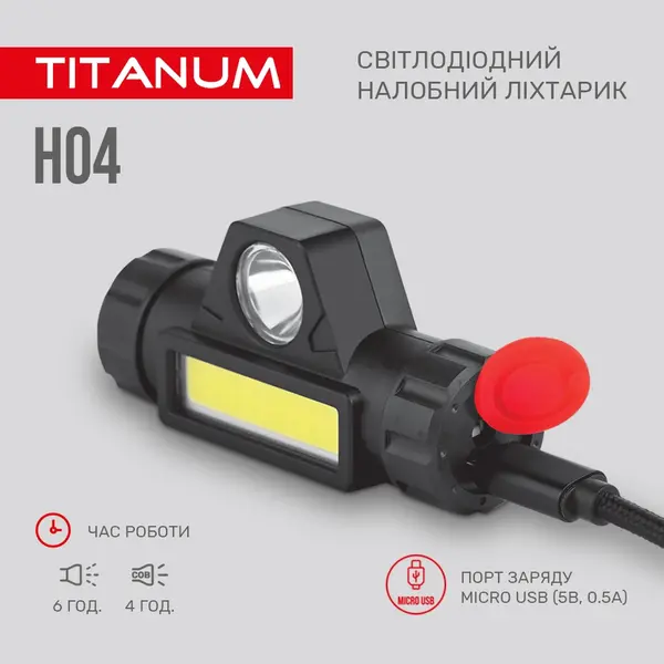 Светодиодный налобный фонарик TITANUM 200Lm 6500K