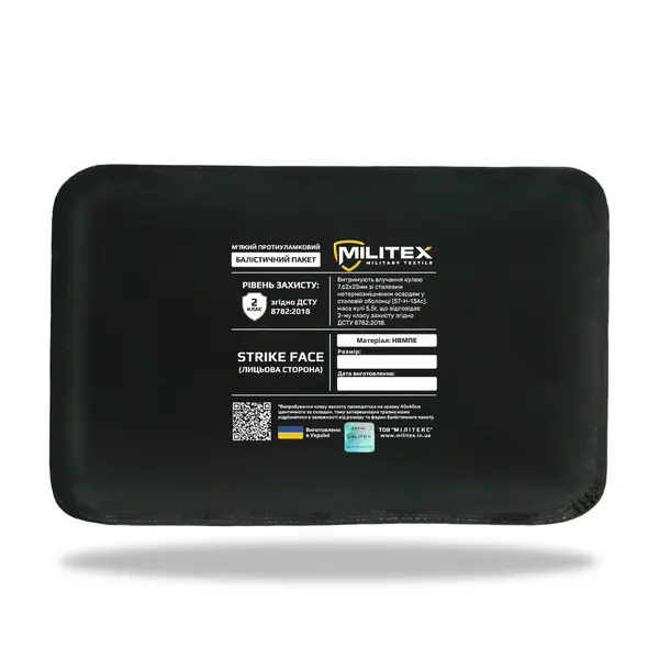 Баллистический бронекомплект для бронежилета Militex XL 60,8*51,2 см/41,9*45,9 см (спина, грудь, камербанды 2 шт) (2 класс защиты)