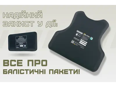 Что такое баллистические пакеты?