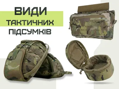 Види тактичних підсумків - поради щодо вибору ідеальної моделі