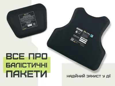 Что такое баллистические пакеты?
